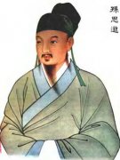 火药的主要发明者之一——孙思邈